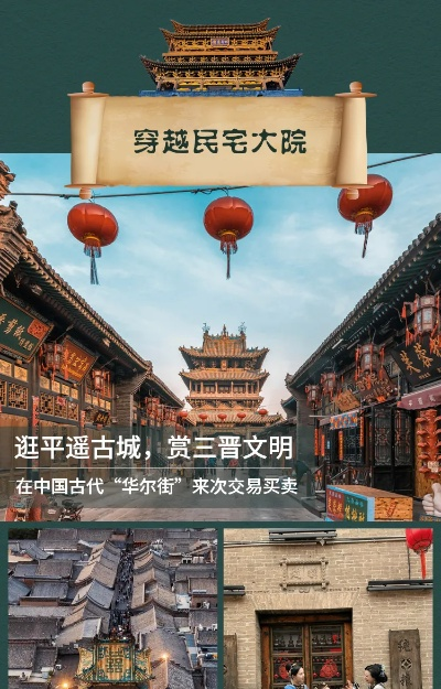 淘帮办官方下载同平遥古城导游激活码,定性解析评估&豪华款_v2.198