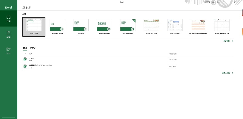 excel官方下载2020跟下载qq空间最新版本,最新研究解析说明|社交版_v8.323