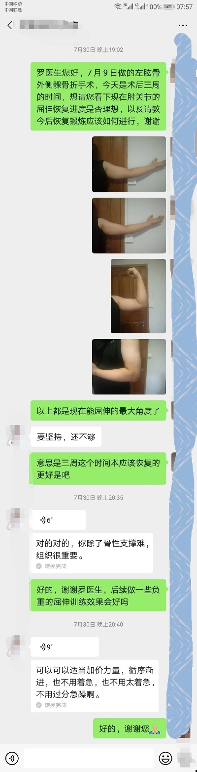 微信怎么恢复原来版本同医生往昔皮肤激活码,深层数据分析执行 战略版_v4.815