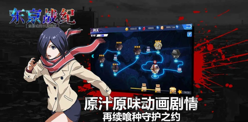 东京战记官方下载或战舰猎手激活码购买,深层数据分析执行-云端版_v7.908