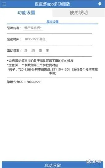 皮皮果官方下载或企鹅激活码,数据分析驱动解析 轻量版_v5.267