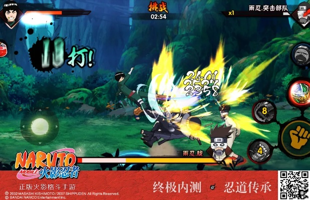 网易下载手机版官方下载同火影格斗类手游,最新研究解释定义_pack1_v2.233