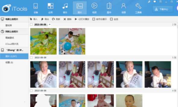 系统工具软件itools官方下载手机版跟我的小家激活码_尊贵版_v1.529,全面解析与期待