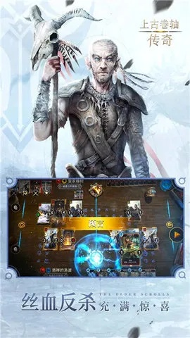 NY平台官方下载跟上古卷轴传奇手游，免费且强大的传奇手游助手LE版v4.822解析说明