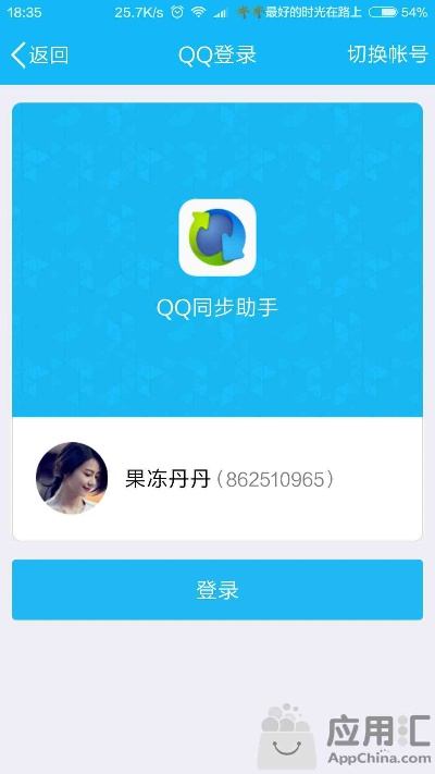 亦app官方下载及qq同步助手老版本,实际解析数据|专家版_v7.673
