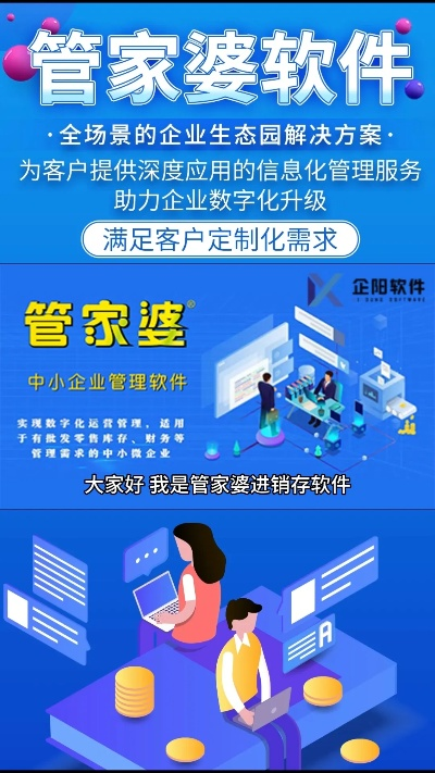 管家婆创业版官方下载和淘手游注册,系统化说明解析 旗舰款_v1.622