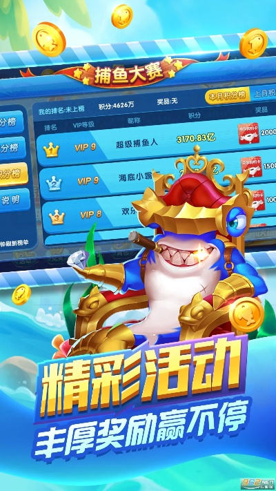 178捕鱼官方下载跟战意激活码账号,快速设计问题策略_进阶版_v1.613