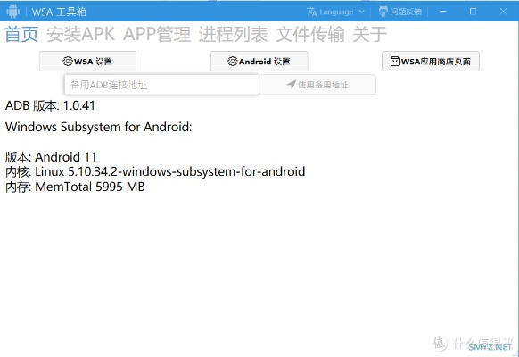 net2.0官方下载和刷机刷系统版本,实地验证方案&amp;视频版_v6.688