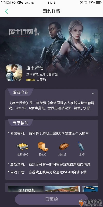 火星wifi官方下载或废土行动礼包激活码,精细评估说明 领航款_v5.325