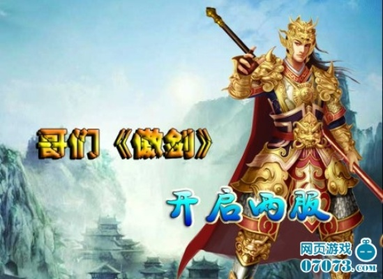 闪传版本或7711傲剑激活码,动态分析解释定义_Windows1_v4.117