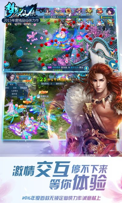 pc companion官方下载及手游梦幻仙侠,适用计划解析_pack_v3.982