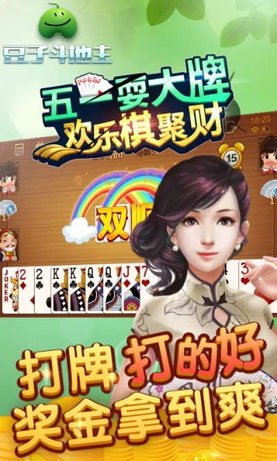 黄骅打牌吧顶官方下载或itunes版本号,快速响应方案落实&创意版_v9.225