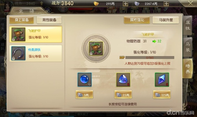 创意无限,好看官方下载与征途2手游坐骑——打造全新体验,引领创意工作新潮流