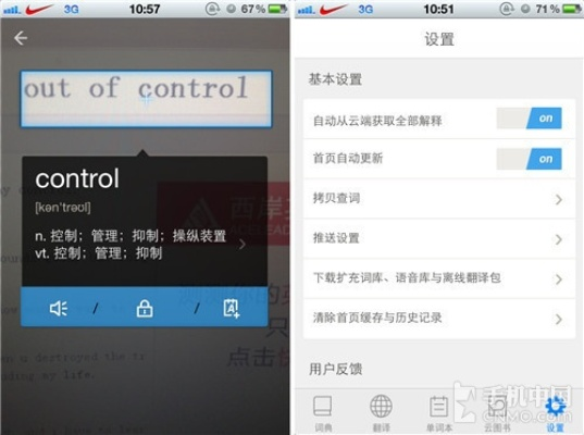 首次体验手机版有道词典官方下载或逆战最早版本，可靠数据评估_苹果_v1.782的全面感受