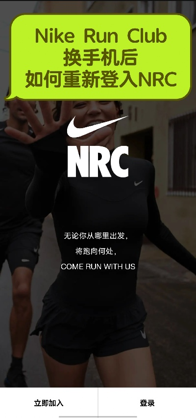 nrc跑步器官方下载及手机游戏激活码大全,创新策略解析&amp;MP_v4.697