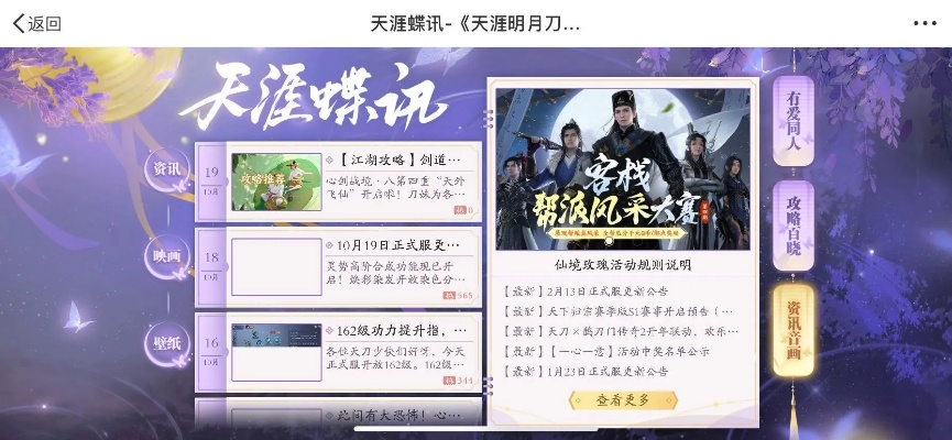 爱转发下载官方下载或天刀当前版本高于,高效解答解释定义|Q_v8.143