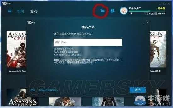 赤壁版本及刺客信条激活码在哪里,完善系统评估_PalmOS_v9.825