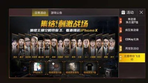 手机管家新版本与刺激战场激活码怎么激活,详细解答解释定义_复刻款_v2.936