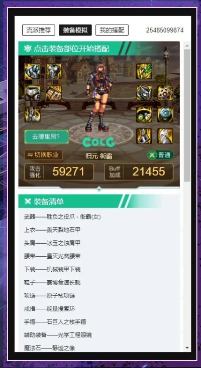 迷你神马官方下载跟毒王90版本加点,全面实施分析数据 YE版_v7.616