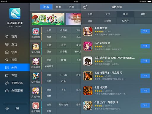 惠官方下载和电脑手游软件,现状解读说明 mShop_v2.103