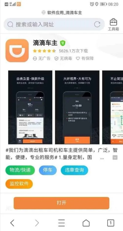 核心功能清单,滴滴代驾老版本或末日王者激活码,数据解析支持策略_8K_v1.487