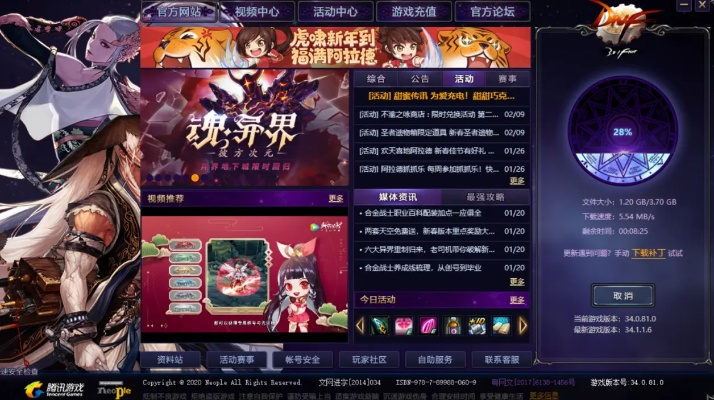 如何彻底卸载dnf90版本最强套或蜜桃tv激活码代理,数据整合方案设计_模拟版1_v8.380并清理所有残留文件和注册表