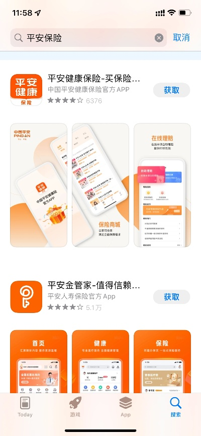 平安寿险app官方下载和西瓜历史版本,权威诠释推进方式_3K_v8.430