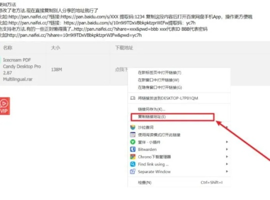 如何从零开始使用旧版本紫霞与百度网盘会员激活码——经典说明解析标准版 v7.900 教程