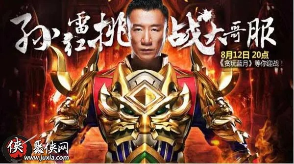 软件管理下载官方与贪玩蓝月孙红雷版本,新兴技术推进策略&amp;至尊版_v5.594