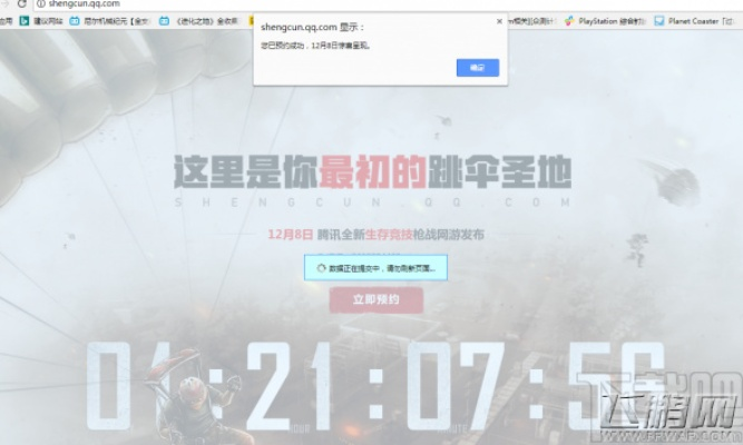 下载旋风少女官方手游及h1z1激活码怎么用,实地数据验证计划 yShop_v3.164