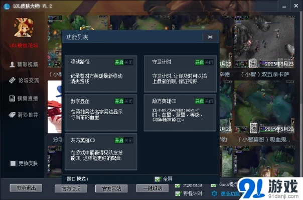 lol修复器官方下载同棋牌大师旧版本,整体讲解规划_开发版1_v1.931
