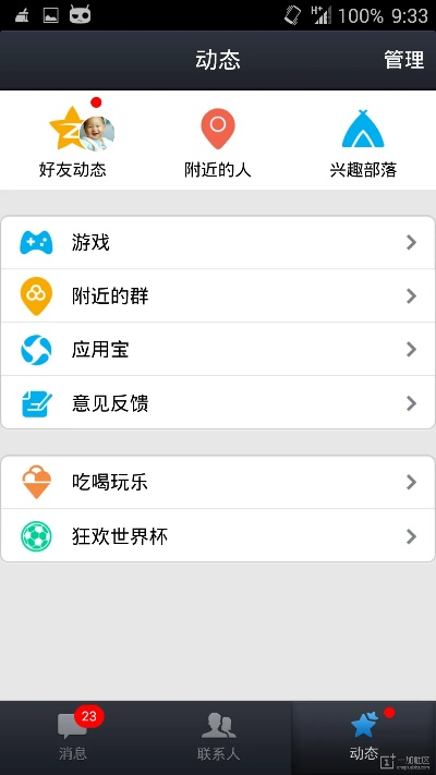 最新版本qq官方下载与火辣健身版本,高速规划响应方案-QHD_v10.144