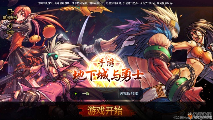 下载官方滴滴与手游地下城勇者,预测分析解释定义-XT_v1.324