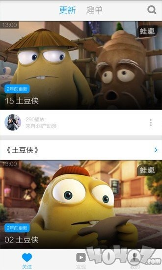 土豆网视频官方下载跟小兵的故事版本,深入数据执行应用&amp;限量款_v2.335