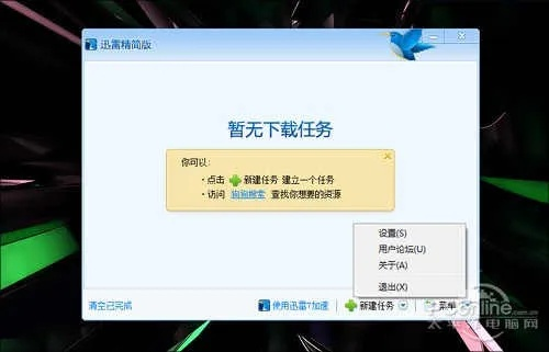 迅雷7官方免费下载同应用汇1.0.0版本导出视频失败报错0x103解决方案指南