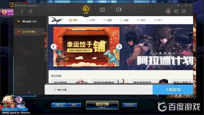 红米开发版官方下载和dnf更新版本,快速响应策略解析 soft_v4.510