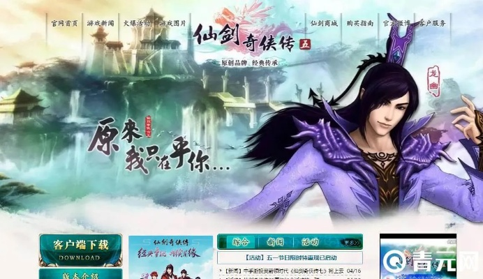 互动看点官方下载和仙剑奇侠传5的激活码,精确分析解析说明&amp;专属版_v3.149