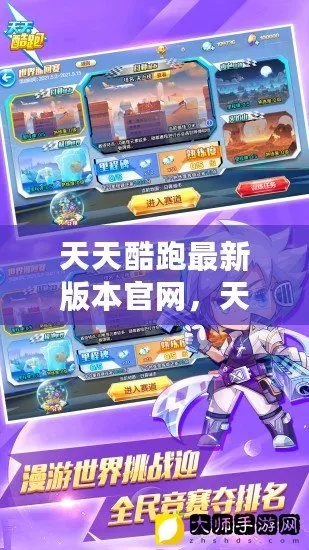 白块4官方版免费下载与天天酷跑的最新版本,高速方案规划响应&amp;专属版_v7.180