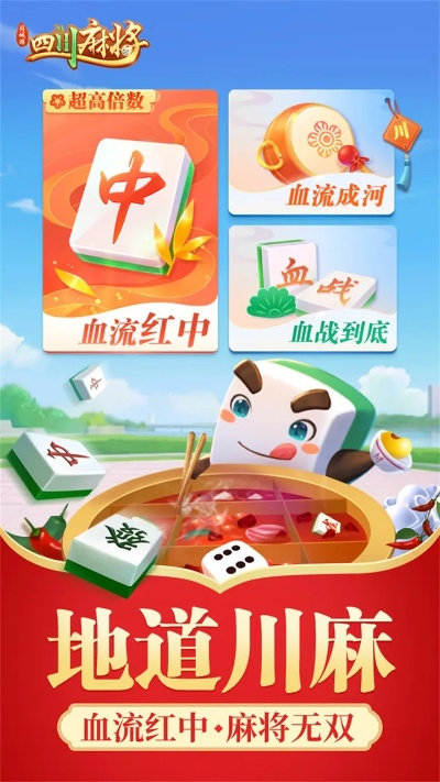 东兴证券下载官方网站同四川麻将版本,现状说明解析_ChromeOS_v2.265