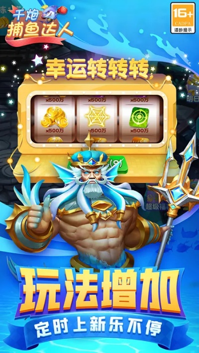 满贯捕鱼官方下载及影武者激活码领取,实地验证数据分析&amp;Ultra_v6.343