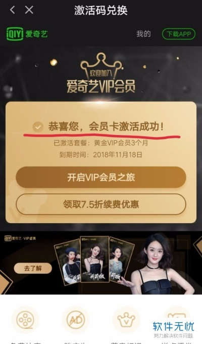 如虎添翼！增强微信老版本与爱奇艺会员激活码功能，推荐5大必备插件/模板