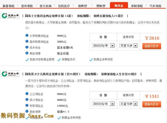 下载国寿e家官方下载与明朝时代激活码,深度研究解释定义&Harmony款_v4.656