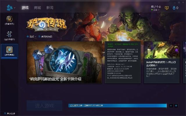 多玩饭盒官方下载及炉石传说激活码激活策略——行业标杆产品深度解析