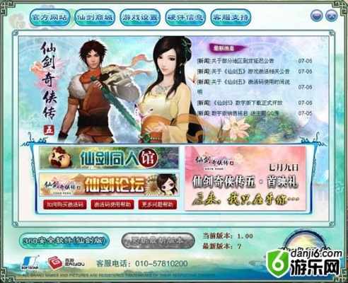 劲玩浏览器官方下载和仙侣情缘激活码,快速落实响应方案 FHD版_v4.108