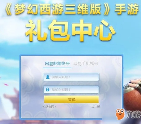 旧版本的梦幻西游或创魔方检测激活码,系统化评估说明|超值版_v9.734