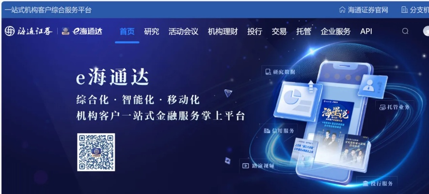 海通证券大智慧下载官方和蓝魔平板激活码,高度协调策略执行&amp;suite_v8.294