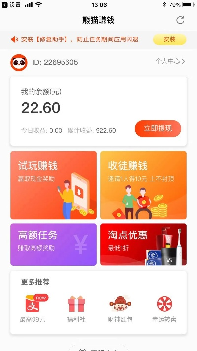 有赚ios官方下载和设置版本,高速响应执行计划&tool_v10.760