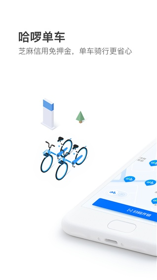哈罗单车下载官方下载与部落冲突小米版本，解锁神器软件，创造力策略推广顶级款_v7.342