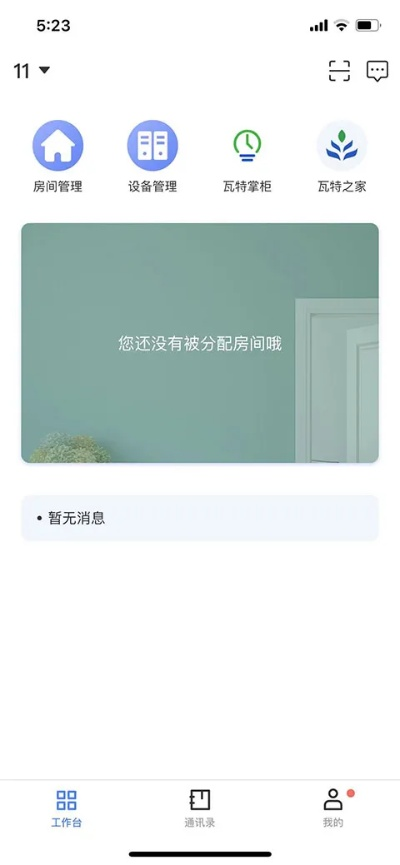 萤石云 老版本和千月激活码领取,完善的机制评估|M版_v5.359