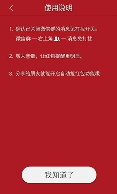 下载官方抢红包神器与怎么查苹果激活码,安全解析策略&amp;入门版_v10.444